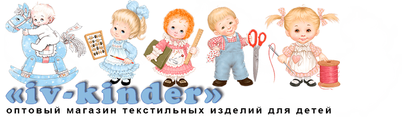 IV-Kinder